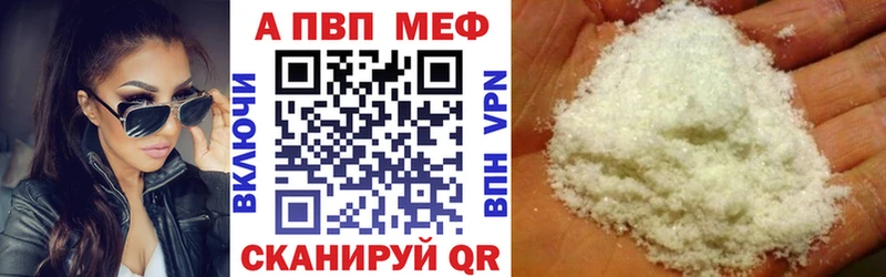 Alfa_PVP кристаллы  даркнет сайт  Валдай 