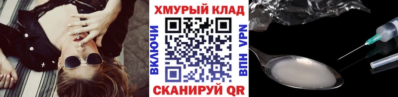 Героин хмурый  mega ТОР  Валдай 