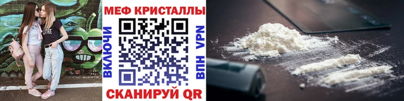 Мефедрон кристаллы что такое Валдай