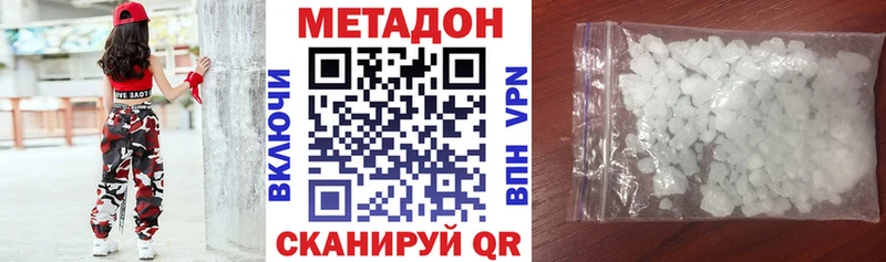 где можно купить   Валдай  Метадон белоснежный 